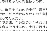 【画像】女子、早口でブチギレ　　　