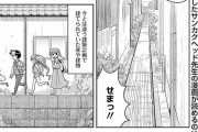 【超画像】うまるちゃん作者の人生エアプ平成漫画、早くもネタが切れてとんでもない展開に