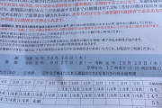 ［※やばい※］国民年金を滞納した結果εεεεεεεεεεεεεεεεεεεεεε