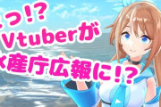 農林水産省公式のVtuber『デジモちゃん』誕生！フェミさんに見つかったら炎上しそう…