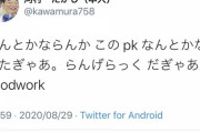 【悲報】名古屋市長、こわれるｗｗｗｗｗｗｗｗｗｗｗｗ