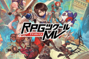 『RPGツクールMV Trinity』が90%オフで858円のセール実施中