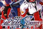 ※漫画『機動戦士ガンダムSEED DESTINY THE EDGE 』を語ろう