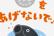 鯉の餌100円って書いてあったから100円投げたｗｗｗ