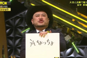 【画像あり】本日のIPPONグランプリで一番滑りそうな芸人ｗｗｗｗｗｗｗｗｗｗｗｗ