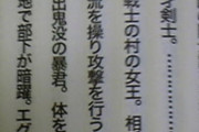 【速報】ワンピースの七武海、元ネタが発見される