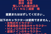 【パワプロアプリ】ここで例の最新版置いとくんゴw 自分のコラボキャラ使えないのほんま笑う