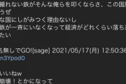 【画像】撮り鉄、撮れない鉄を見下していたｗｗｗｗｗｗｗｗｗｗｗ