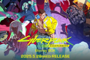 アニメ『サイバーパンクエッジランナーズ』ブルーレイボックスが2025年5月発売！！ 直筆サイン入りBOXの予約も本日開始