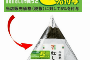 「恵方巻は客に声掛けしまくって売り尽くす」セブンイレブンのフードロス対策が押し売り過ぎる