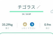 【ポケモンGO】色違いチゴラスきたあああ！