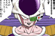 ドラゴンボールのフリーザ編、たった一年間しか連載されてないという事実
