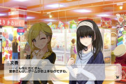 【デレステ】藤本里奈を中心としたストーリー第57話が追加！「LOVE☆ハズカム」実装！
