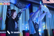 【乃木坂46】バスラ2日目、関係者席で撮影してたのはこれだったのか