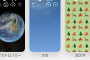 【朗報】iOS 16、配信されてしまう