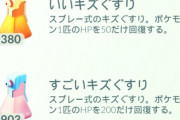 【ポケモンGO】謎の人物「ポケスト回すタスクは止めろ！回せないんだよ！」←ポケスト無い田舎なのかなと思ったら…