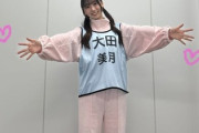 【日向坂5期生】ピンク先生こと大田美月、おひさまの謎が解ける