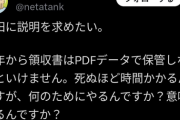 大物YouTuberさん、インボイス制度に切れてしまう