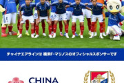 J1 横浜F・マリノスが台湾の航空会社 チャイナエアラインとオフィシャルスポンサー契約 締結