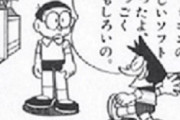 藤子F不二雄「ドラえもんのスネ夫は金持ち以外何一ついい所の無いキャラです」