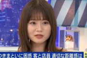 山崎怜奈、ファンに公言「街で見かけても声かけないで」 “推し”との健全な距離感に持論