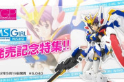 ※MS少女(MSG！)をアニメ化するならどんなジャンルが合うと思う？