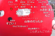 【モバマス9周年】りんごろうの着ぐるみ、地方自治体と共に山形県をPRしてしまう…