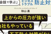 【不当逮捕】“4630万円誤振込事件”、「電子計算機使用詐欺」のままでは無罪濃厚