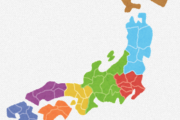 47都道府県言えないやつｗｗｗｗｗｗｗｗｗｗｗｗ