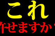 【悲報】石破、こども食堂に備蓄米を送ってしまい炎上wwwwwwwwwwwwwwwwwwwwwwwwwww