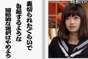 【悲報】てんちむ「悪いこと事はひと通りやった」　現役アイドル「・・・ｗ(笑いをこらえる)」