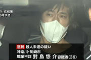 【狂ってる】小田急刺傷事件の犯人、確保直前のコンビニで「多分ボク有名になると思うんで握手しときます？」と男性に話しかけていた