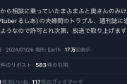 まふまふさん、みけねこ(VTuberるしあ)と結婚してた