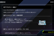 【遊戯王】アクセは「氷結界」ストラク実装フラグなのか？
