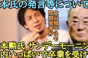 【ＴＢＳ】＜サンデーモーニング＞重視する５０歳未満が対象のコア視聴率がとにかく低い！１％台の日も．．野球評論家の張本勲氏卒業〟