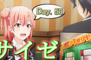 【正論】なろう作家「デートでサイゼリヤに行くのは女を試すためじゃなく安くて美味いから！逆に値段だけでサイゼリヤを見下す女の性格がおかしい件」