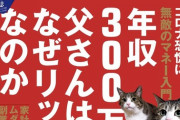【悲報】雑誌プレジデント、表紙がもはや何の雑誌かわからなくなる