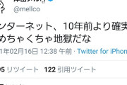 アトリエ絵師、岸田メル「インターネット、10年前より確実にめちゃくちゃ地獄だな」