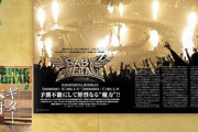 ヤング・ギター「BABYMETAL・武道館10公演」４号連続レポート！