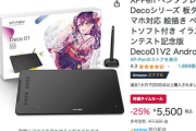 【お知らせ】Amazon年始セール終了まで24時間「買うもの無くても無料だから登録した方が得だぞ」
