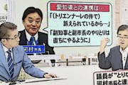 【パヨク】大村秀章、河村市長に逆ギレ「話はしますけど、噛み合わなかったら意味がないから“勉強”して！」　ネット「リコールは絶対に達成…