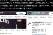 加藤豪将「NPBはSNSでの発信力が低いからファンの投稿に頼ってた。今後はそれも許さないというのは腑に落ちない」