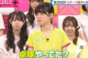 【画像】深夜番組でアイドルがえちえちスポーツテストしてる！