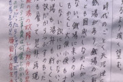 【悲報】銭湯難民さん、閉業した銭湯にとんでもない手紙を出してしまう