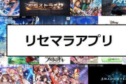 【画像】尾田栄一郎「リセマラ？ガチャ回せばいいよね」ソシャゲ無課金厨を完全論破