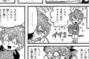 【失敗】なんだよこの漫画ｗｗｗ【注意】