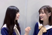 【乃木坂46】ファンが思い浮かべる…‼乃木坂の『仲良しコンビ』といえば・・・！！！！
