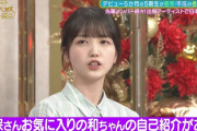 久保ちゃんがまた井上和ちゃんに無茶振りしててワロタｗｗｗ【乃木坂46】