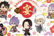 『刀剣乱舞』サービス開始5周年を記念したコラボカフェ開催！第1弾は刀剣男士が審神者に祝の宴席を用意＆描き下ろし公開