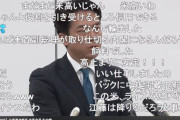 【ステマ】小泉進次郎陣営のニコニコ動画ヤラセ書き込み要請、幹部が事実関係認める　